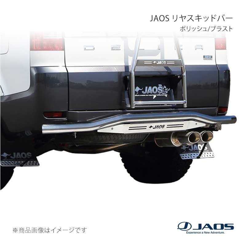 JAOS ジャオス リヤスキッドバー ポリッシュ/ブラスト デリカ D:5 (07-19) 07.01～19.10 B154304A