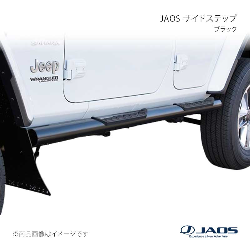JAOS ジャオス サイドステップ ブラック JEEP ラングラー JL 18.11～ B172903BK