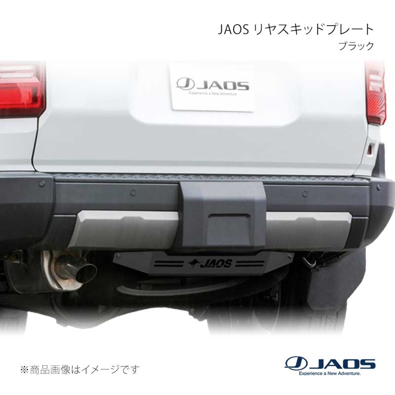 JAOS ジャオス リヤスキッドプレート ブラック ランドクルーザー 250系 24.04～ B256068BK