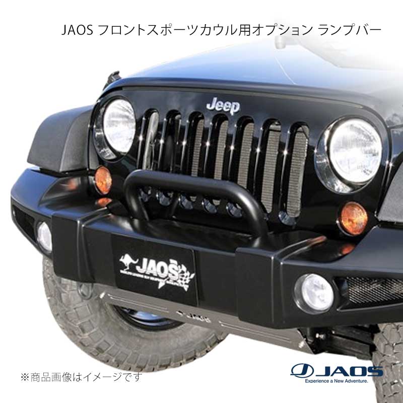 JAOS ジャオス フロントスポーツカウル用オプション JEEP ラングラー JK 07.03~18.10 B337901Z