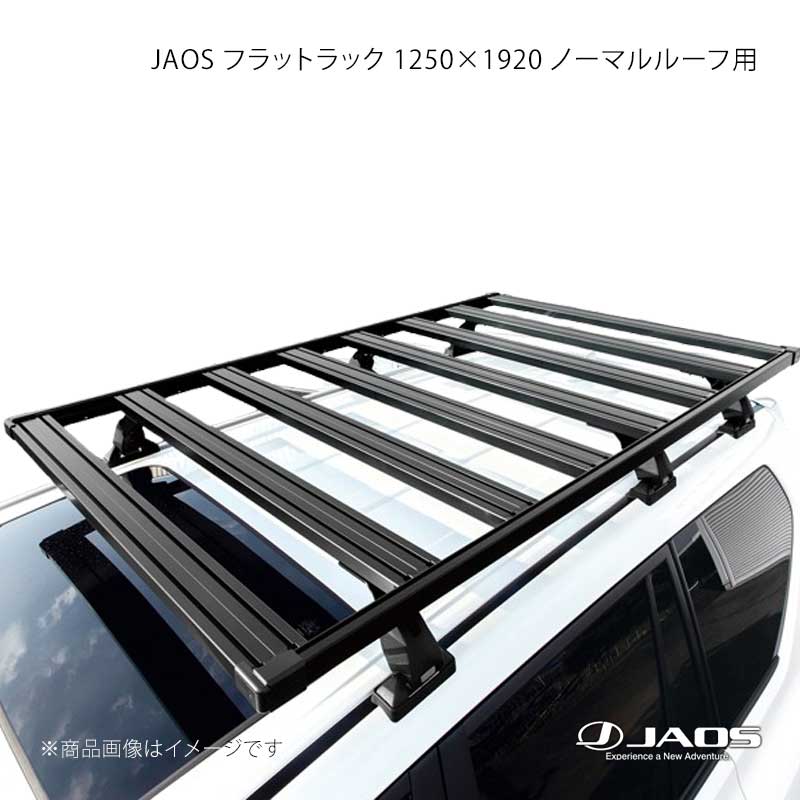 JAOS ジャオス フラットラック 1250×1920 ノーマルルーフ用 プラド 150系 09.09～ B412065NM