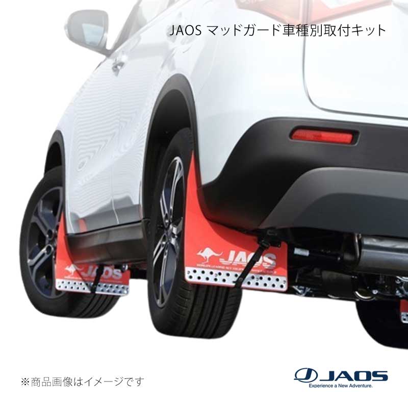JAOS ジャオス マッドガード車種別取付キット エスクード Y#21S / YEA1S系 15.10～18.10 B610506
