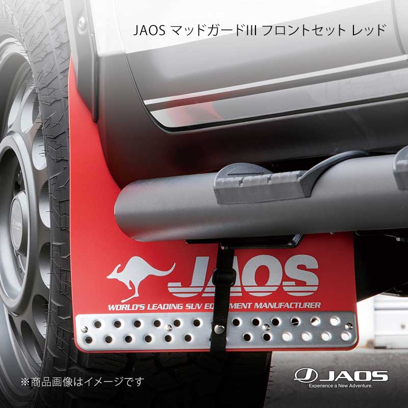 JAOS ジャオス マッドガード3 フロントセット レッド ランドクルーザー 300系 GR SPORT 21.08～ B621052F