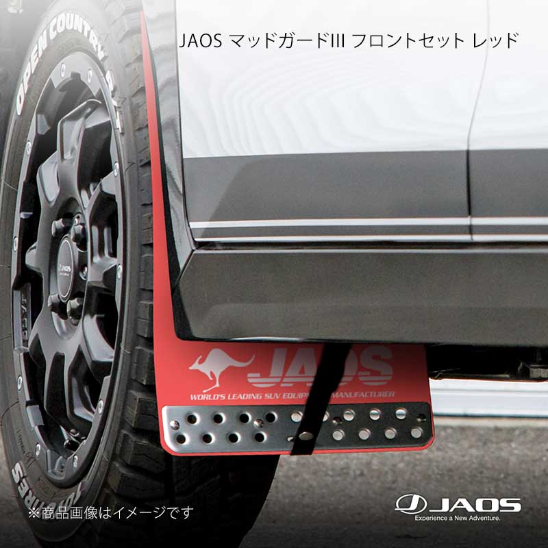 JAOS ジャオス マッドガード3 フロントセット レッド デリカミニ (23+) 23.05～25.09 B621392F