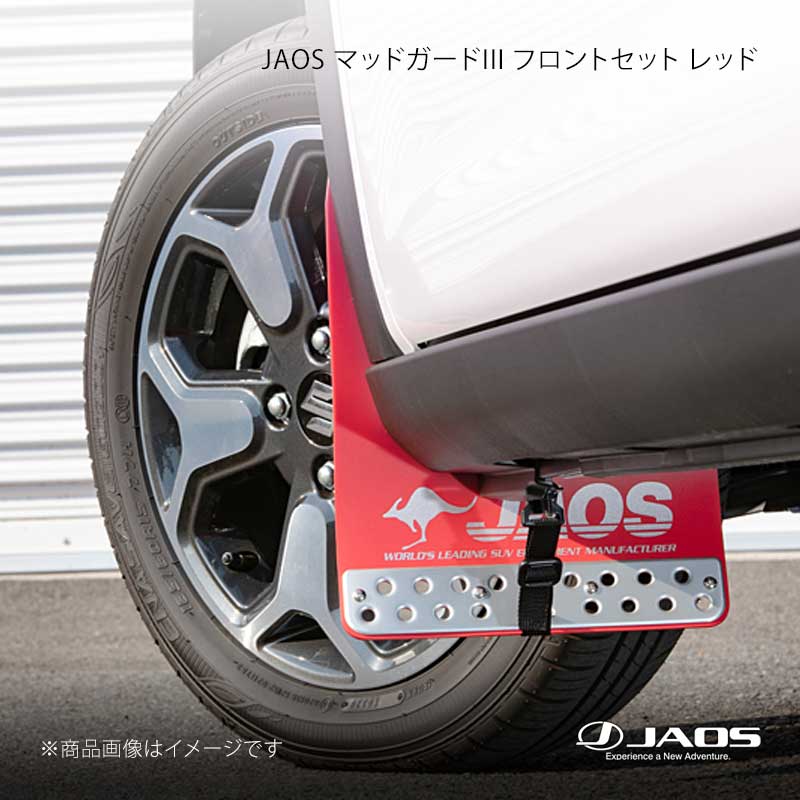 JAOS ジャオス マッドガード3 フロントセット レッド ハスラー MR52S / 92S系 20.01～ B621536F｜車高調　カー用品専門店　車楽院 11,324円