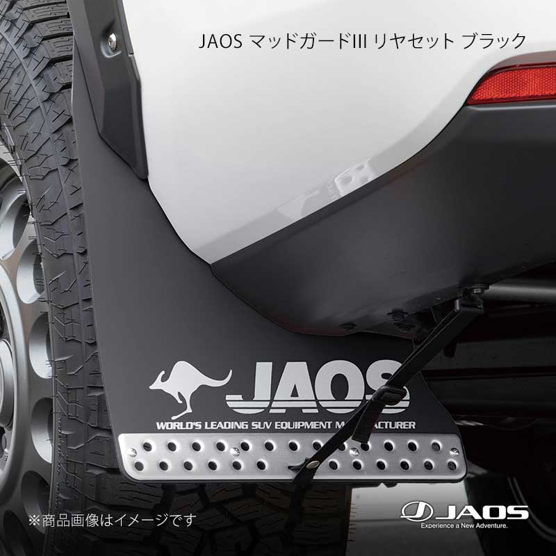 JAOS ジャオス マッドガード3 リヤセット ブラック ランドクルーザー 300系 VX / AX / GX 21.08～ B622052R｜車高調　カー用品専門店　車楽院
