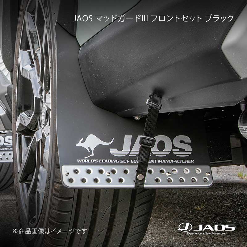 JAOS ジャオス マッドガード3 リヤセット ブラック RAV4 50系 19.04～25.12 B622125R