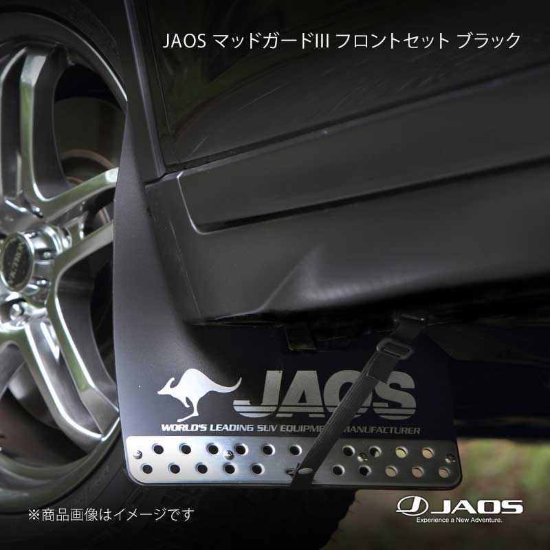 JAOS ジャオス マッドガード3 フロントセット ブラック エクストレイル T32系 13.12～22.07 B622444F