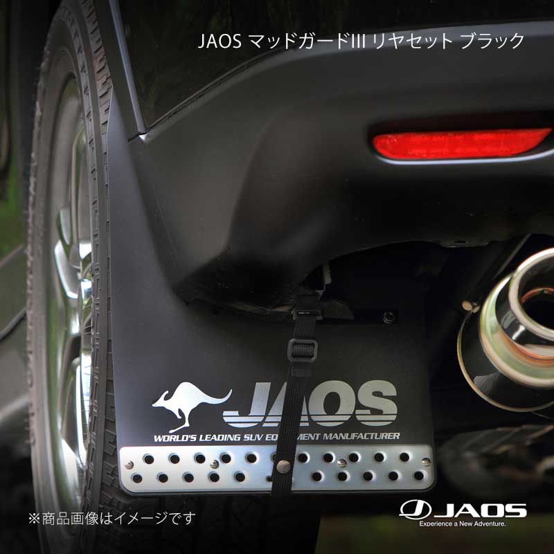 JAOS ジャオス マッドガード3 リヤセット ブラック エクストレイル T32系 13.12～22.07 B622444R｜車高調　カー用品専門店　車楽院