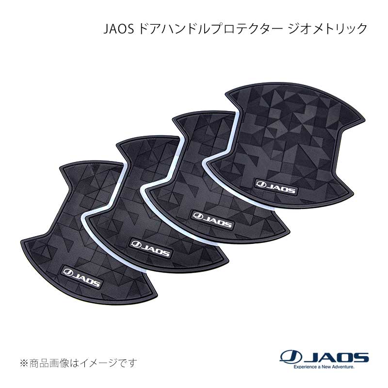 JAOS ジャオス ドアハンドルプロテクター ジオメトリック アウトランダー GG2W 12.12～21.11 B636304B