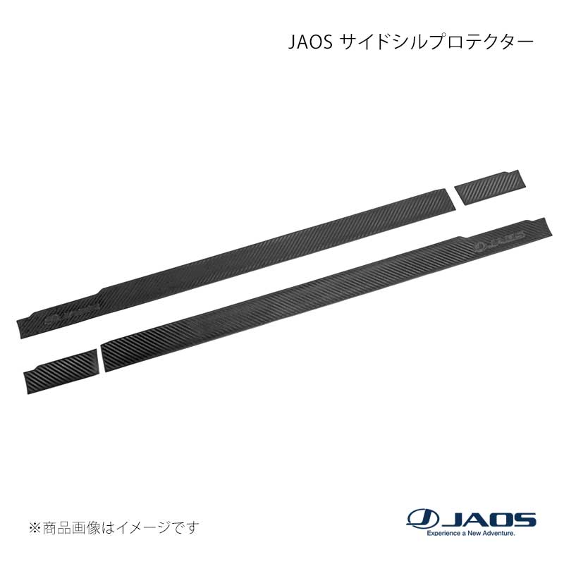 JAOS ジャオス サイドシルプロテクター ジムニー JB64系 18.07～25.10 B639513
