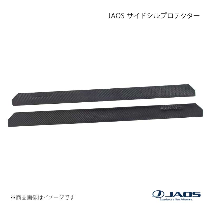 JAOS ジャオス サイドシルプロテクター ジムニー JB74系 18.07～25.10 B639518