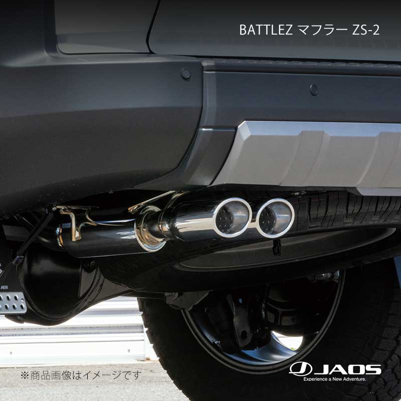 JAOS ジャオス BATTLEZ マフラー ZS-2 ランドクルーザー 250系 24.04～ B701068