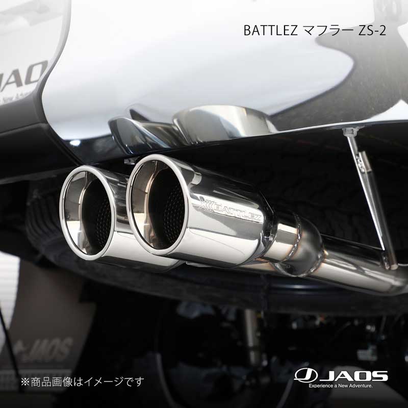 JAOS ジャオス BATTLEZ マフラー ZS-2 ハイラックス 125系 17.09～20.08 B701096