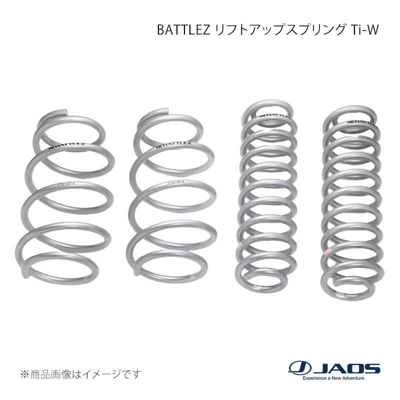 JAOS ジャオス BATTLEZ リフトアップスプリング Ti-W C-HR (16-23) 16.12~ B732140|車高調 カー用品専門店 車楽院
