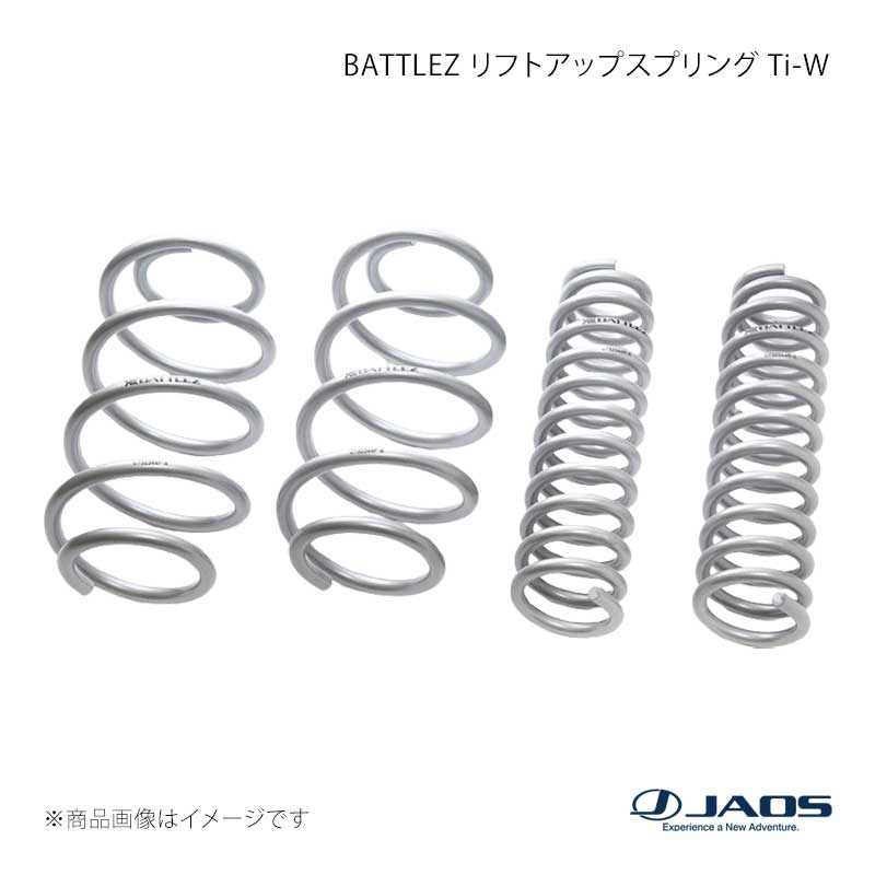 JAOS ジャオス BATTLEZ リフトアップスプリング Ti-W アウトランダー GG2W 12.12~21.11 B732344|車高調 カー用品専門店 車楽院