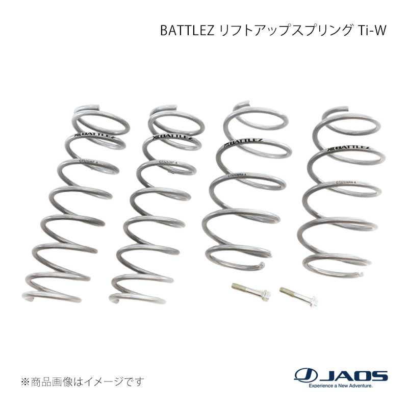 JAOS ジャオス BATTLEZ リフトアップスプリング Ti-W 2WD用 ハスラー MR52S / 92S系 20.01～ B732536B
