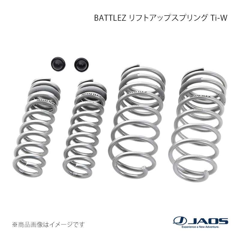 JAOS ジャオス BATTLEZ ローダウンスプリング Ti-W ディーゼル車用 プラド 150系 15.06～ B736066B