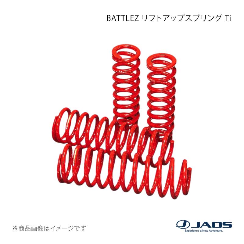 JAOS ジャオス BATTLEZ リフトアップスプリング Ti ガソリン車用 サーフ 185系 95.12~02.09 B760082C