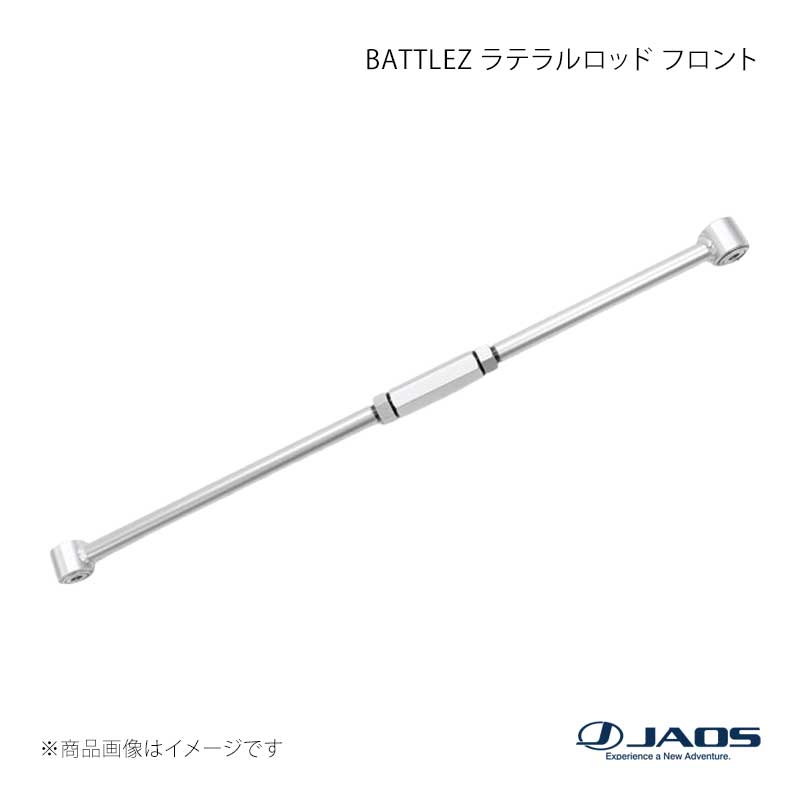JAOS ジャオス BATTLEZ ラテラルロッド フロント シルバー ジムニー JB23系 98.10～18.02 B781512FZ