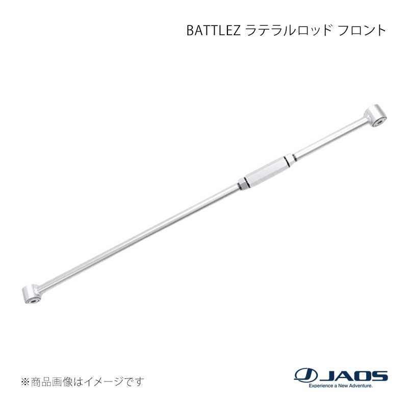 JAOS ジャオス BATTLEZ ラテラルロッド フロント シルバー ジムニー JB64系 18.07～25.10 B781513FZ