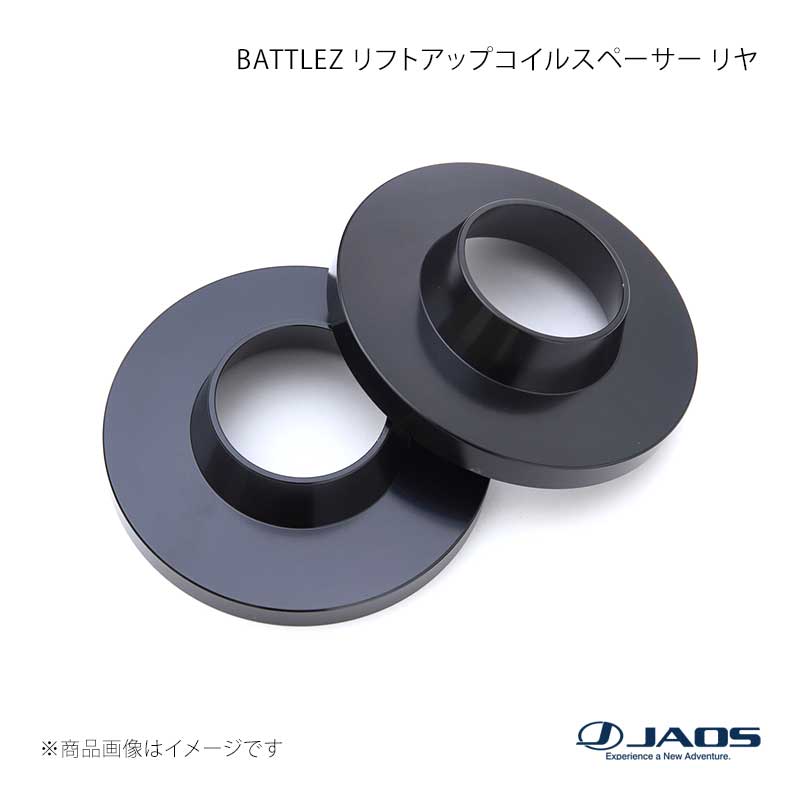 JAOS ジャオス BATTLEZ リフトアップコイルスペーサー リヤ デリカ D:5 (07-19) 07.01～19.10 B785304RA｜車高調　カー用品専門店　車楽院 13,054円