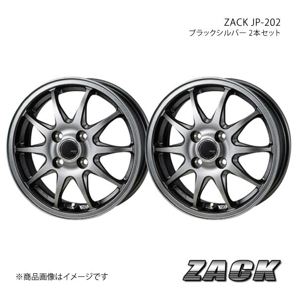 ZACK JP-202 ルーミー M900系 2016/11~ アルミホイール2本セット【14×5J 4-100 +40 ブラックシルバー】|車高調 カー用品専門店 車楽院