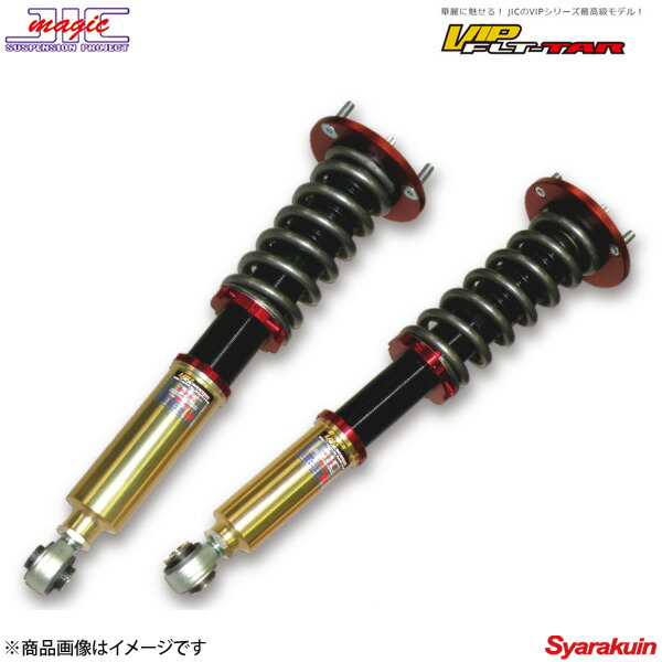楽天市場 Jic ジェイ アイ シー 車高調 Vip Flt Tar フーガ Y50 車高調 カー用品専門店 車楽院