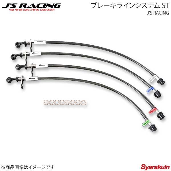 ラウンド Bls E2 St ブレーキパーツ アコードユーロr J S Racing ジェイズレーシング ホンダ車専用チューニングパーツ J S Racing ブレーキホース ジェイズレーシング Cl7 ブレーキラインシステム St アコードユーロr Cl7 Bls E2 St 車高調 カー用品専門店 車楽院