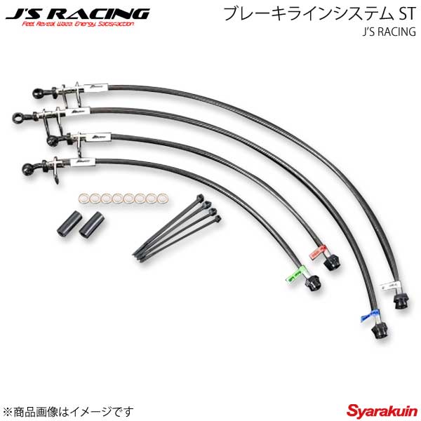 J'S RACING ジェイズレーシング ブレーキラインシステム ST シビック EG6 BLS-H3-ST｜車高調　カー用品専門店　車楽院