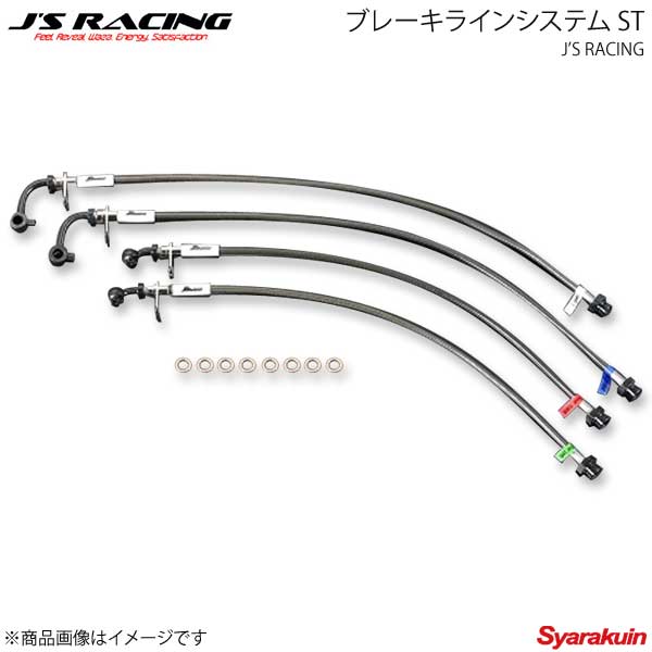J'S RACING ジェイズレーシング ブレーキラインシステム ST シビック Type-R EP3 BLS-P3-ST｜車高調　カー用品専門店　車楽院