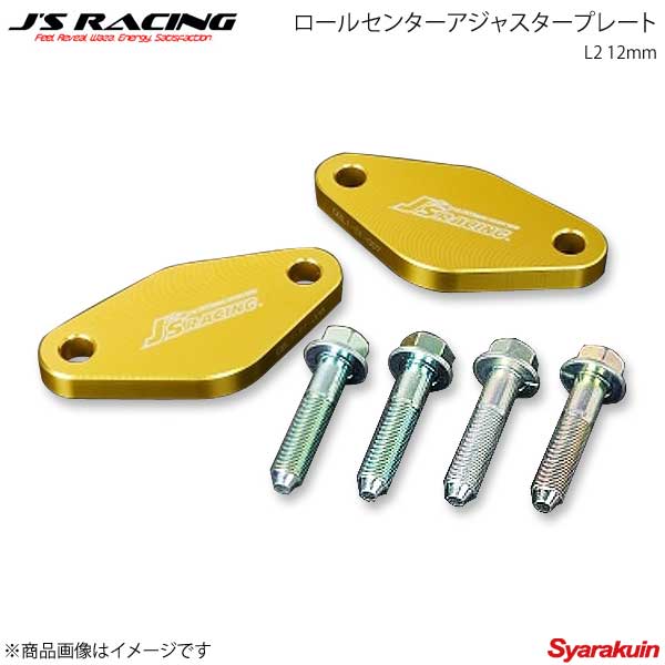 楽天市場】ジェイズ レーシング, S2000 キャンバージョイント S1