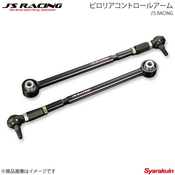 J'S RACING ジェイズレーシング ピロリアコントロールアーム S660 JW5 CAM-S6