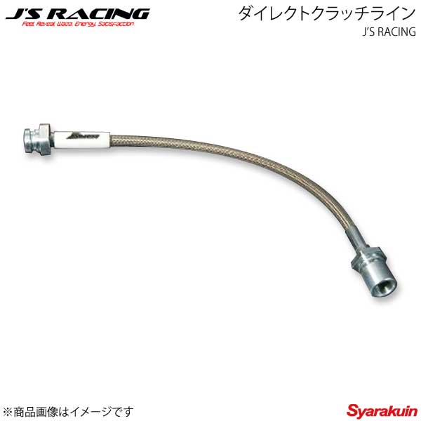 J'S RACING ジェイズレーシング ダイレクトクラッチライン シビック Type-R EP3 DCL-P3|車高調 カー用品専門店 車楽院