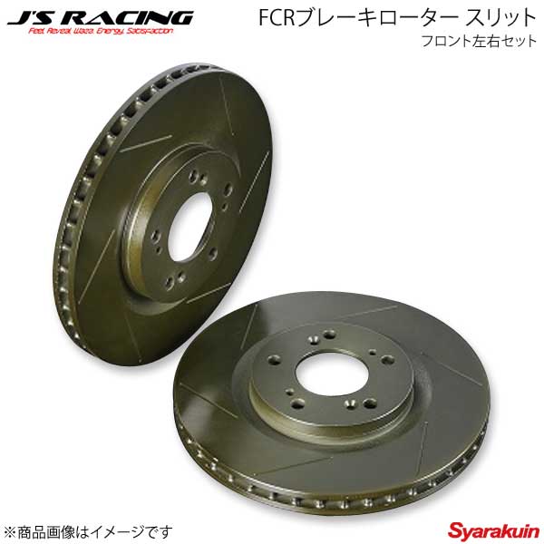 Js Racing ジェイズレーシング Fcrブレーキローター スリット フロント左右セット インテグラ ブレーキ Largus Type R Dc5 Type R Drf T5 Fs 車高調 カー用品専門店 車楽院drf T5 Fs ブレーキパーツ Js Racing ジェイズレーシング ホンダ車 専用チューニングパーツ