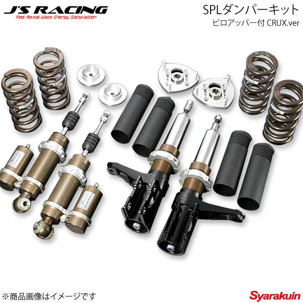 J'S RACING ジェイズレーシング SPL ダンパーキット ピロアッパー付 CRUX.ver シビック Type-R EP3 DSPL-P3