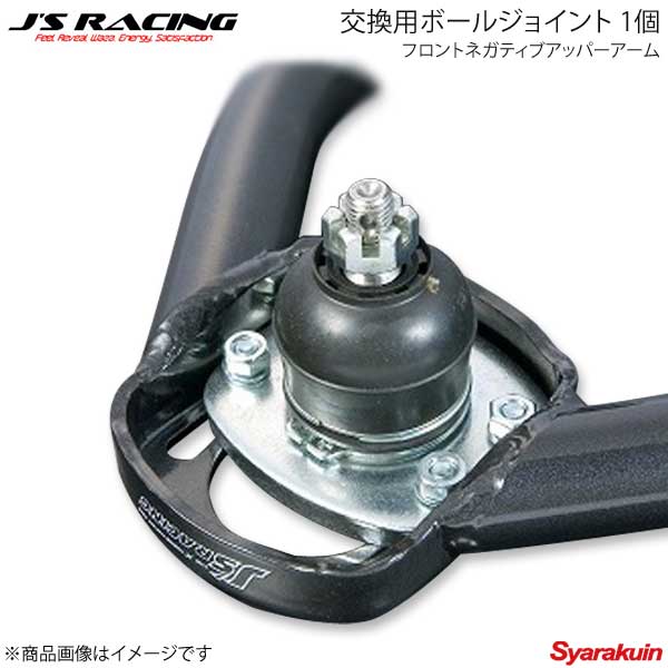 楽天市場】J'S RACING ジェイズレーシング フロントネガティブアッパー