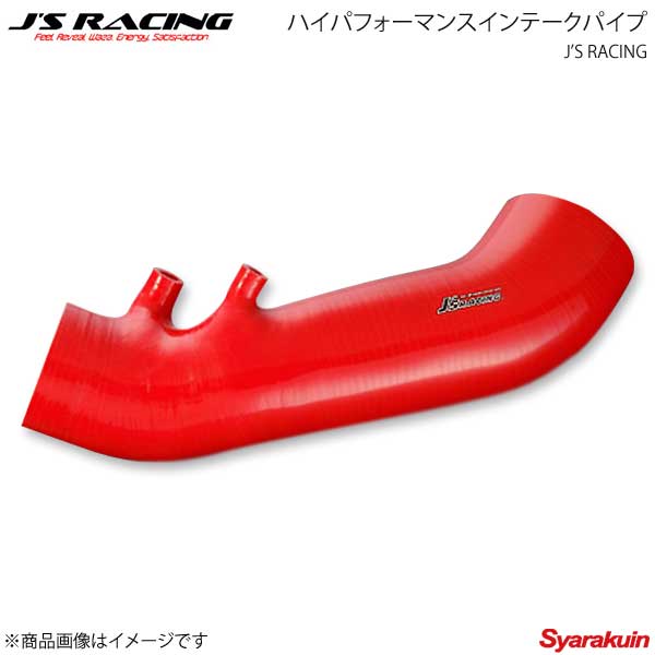 J'S RACING ジェイズレーシング ハイパフォーマンスインテークパイプ シビック FN2 ITC-FN2