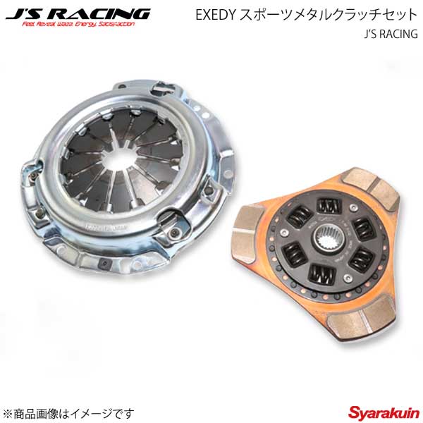 J'S RACING ジェイズレーシング EXEDY スポーツメタルクラッチセット フィット GE6/GE8 JHK07T-F3|車高調 カー用品専門店 車楽院