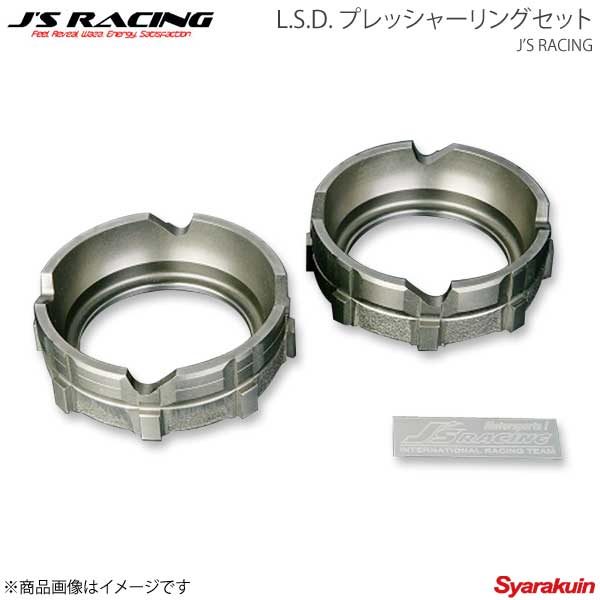 J'S RACING ジェイズレーシング L.S.D. 2.0WAY(45-45) プレッシャーリングセット S2000 AP1/AP2 KLD-S1-71264138