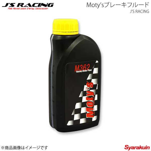 J S Racing ジェイズレーシング Moty Sブレーキフルードm362 500ml Mom362 D4 500 Mom362 D4 500 ブレーキフルード J S Racing ジェイズレーシング ホンダ車専用チューニングパーツ メーカー在庫が欠品の場合 ジェイズレーシ Painandsleepcenter Com