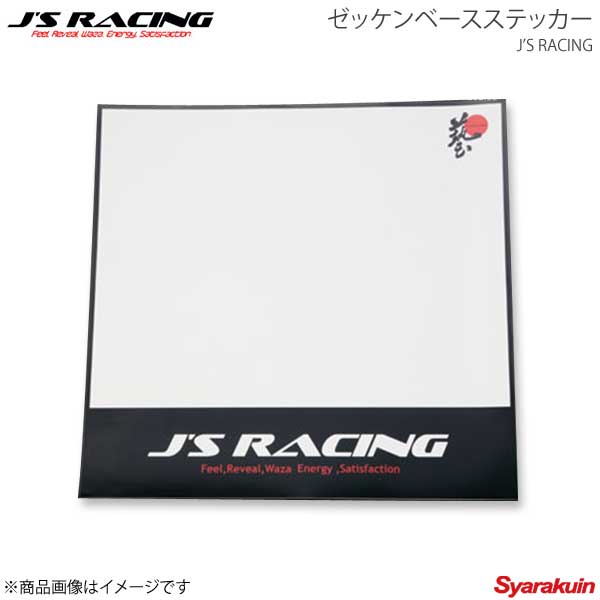 楽天市場】ドア用ゼッケンベース レーシング ステッカー TypeA