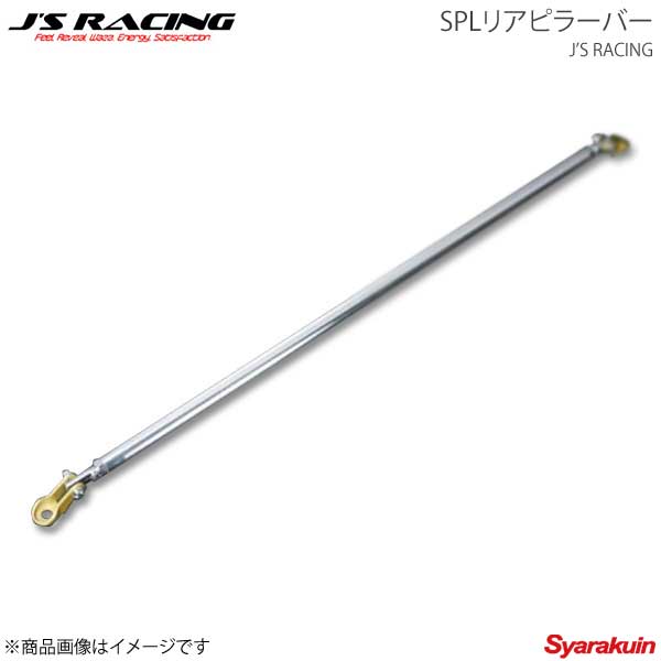 J'S RACING ジェイズレーシング SPLリアピラーバー フィットハイブリッド GP1/GP4 PBS-F3H|車高調 カー用品専門店 車楽院