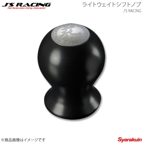 jsレーシング ステアリング 楽天市場】j's racing ステアリングの通販