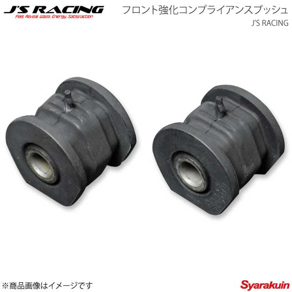 人気が高い J S Racing ジェイズレーシング フロント強化コンプライアンスブッシュ 左右2個セット シビック Type R Ek9 Rflc H5 車高調 カー用品専門店 車楽院 偉大な Pn Muaro Go Id