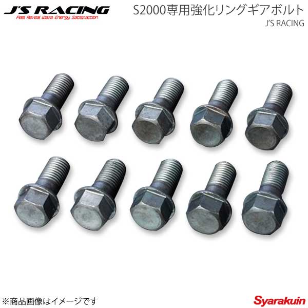 J S Racing ジェイズレーシング S00専用強化リングギアボルト ファイナルドライブ S00 Ap1 Rgb S1 Rgb S1 駆動系パーツ デフ J S Racing ジェイズレーシング ホンダ車専用チューニングパーツ リングギア ホンダ Painandsleepcenter Com