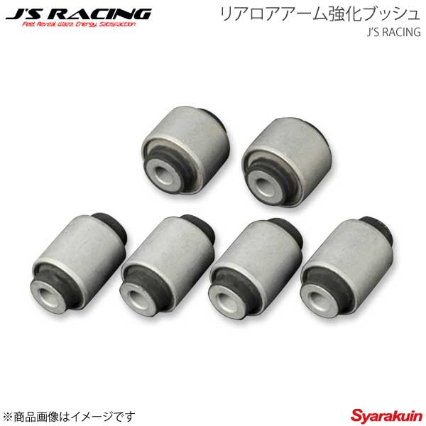 ジェイズレーシング Rrlb E2 カー用品専門店 その他 Racing J S Racing Rrlb E2 車高調 Cl7 J S サスペンション Racing リアロアアーム強化ブッシュ 車楽院 アコード ホンダ車専用チューニングパーツ ジェイズレーシング Cl7