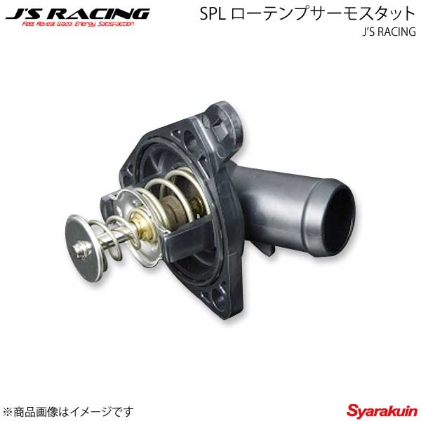 楽天市場 J S Racing ジェイズレーシング Spl ローテンプサーモスタット シビック Fk2 Stt K2 車高調 カー用品専門店 車楽院