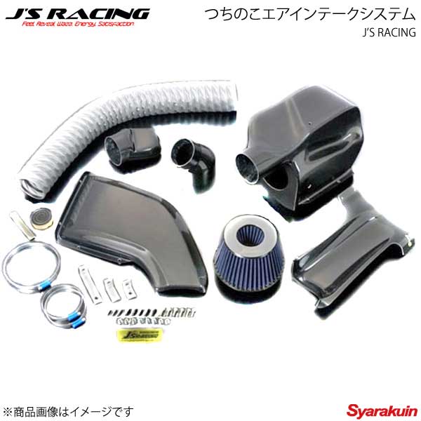 J'S RACING ジェイズレーシング つちのこエアインテークシステム カーボン シビック Type-R FD2 TCC-D2｜車高調　カー用品専門店　車楽院