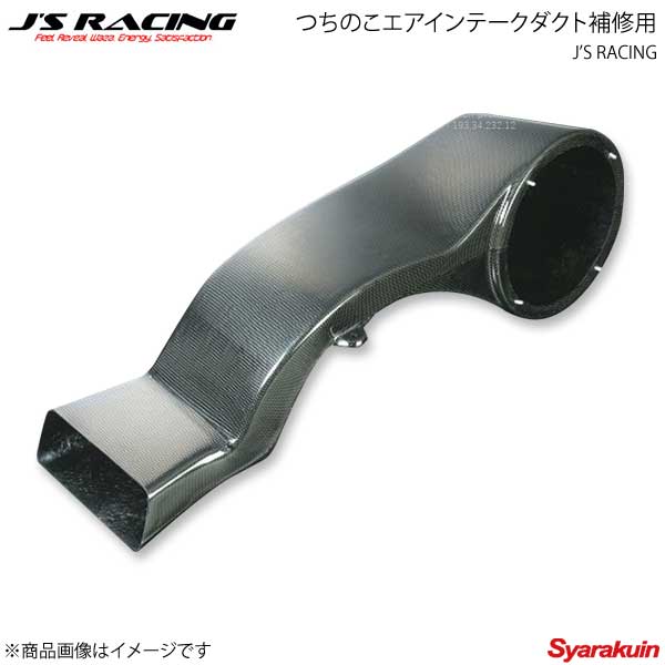 楽天市場】J'S RACING ジェイズレーシング つちのこエア